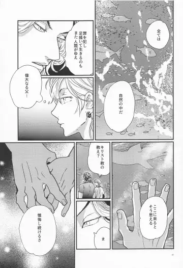 [Shibi] Shinkai no Eden－Eden in the deep sea Fhentai - Page 48