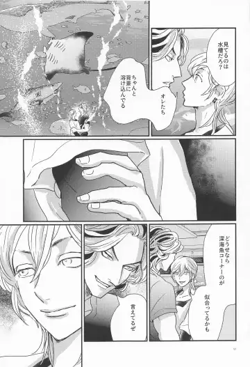 [Shibi] Shinkai no Eden－Eden in the deep sea Fhentai - Page 52