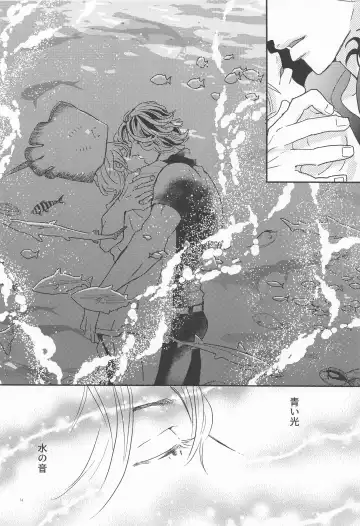 [Shibi] Shinkai no Eden－Eden in the deep sea Fhentai - Page 53