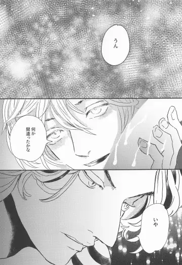 [Shibi] Shinkai no Eden－Eden in the deep sea Fhentai - Page 58