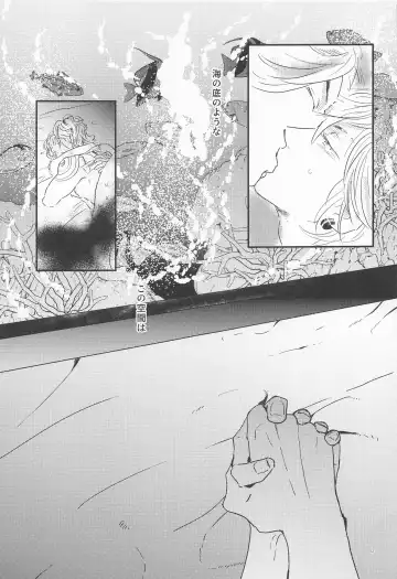 [Shibi] Shinkai no Eden－Eden in the deep sea Fhentai - Page 62