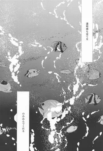 [Shibi] Shinkai no Eden－Eden in the deep sea Fhentai - Page 63