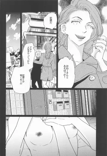 [Shibi] Shinkai no Eden－Eden in the deep sea Fhentai - Page 7