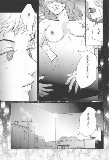 [Shibi] Shinkai no Eden－Eden in the deep sea Fhentai - Page 8