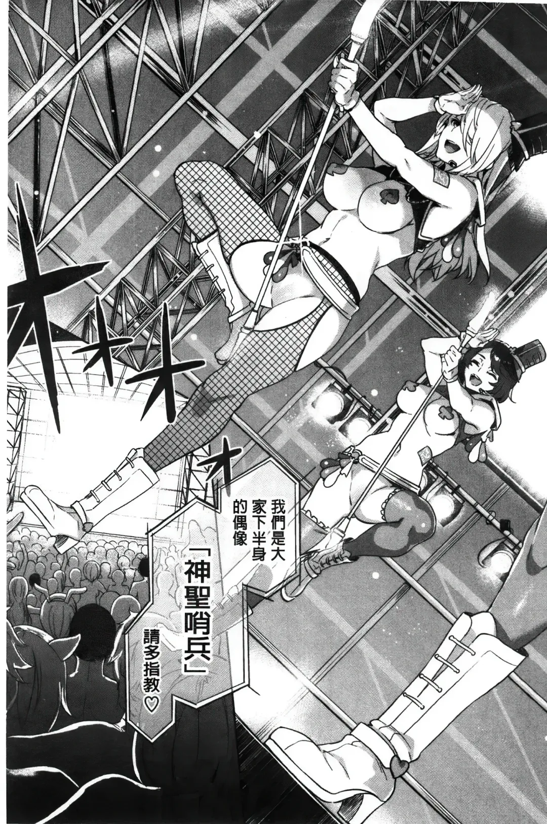 [Mizuryu Kei] ようこそ 水龍敬ランド Fhentai - Page 102