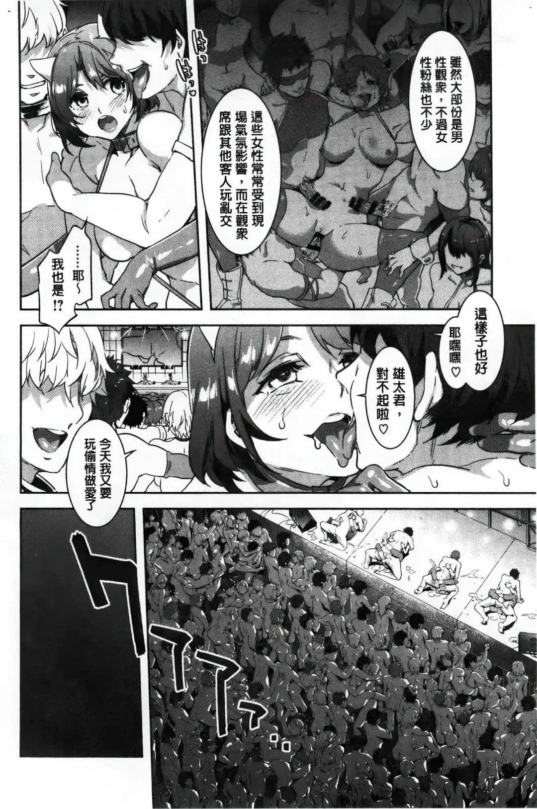 [Mizuryu Kei] ようこそ 水龍敬ランド Fhentai - Page 105