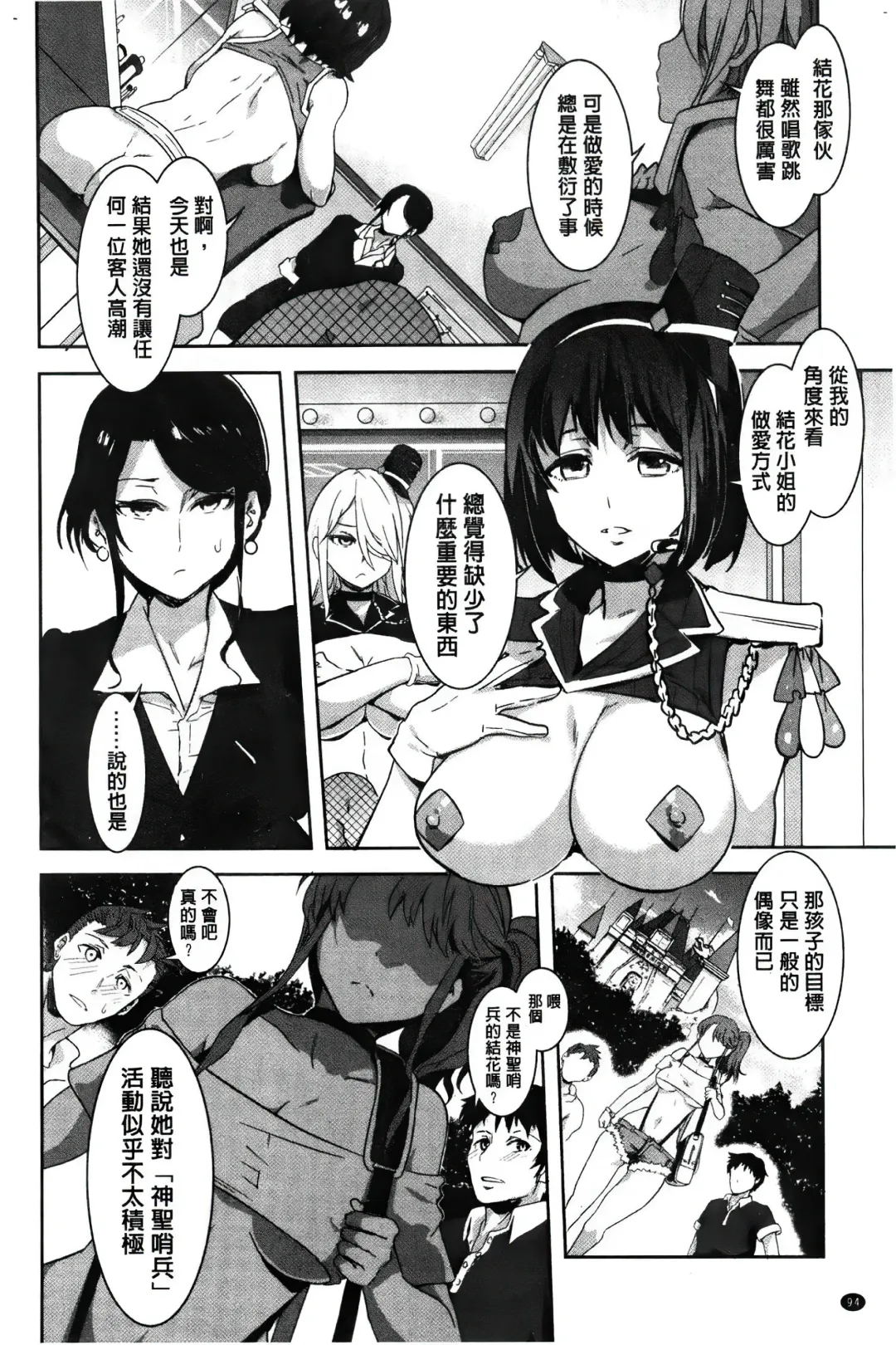 [Mizuryu Kei] ようこそ 水龍敬ランド Fhentai - Page 107