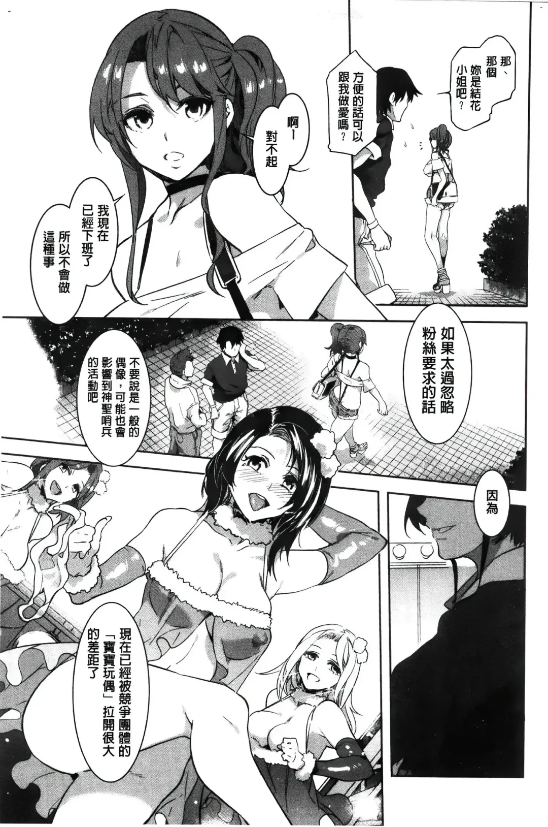 [Mizuryu Kei] ようこそ 水龍敬ランド Fhentai - Page 108