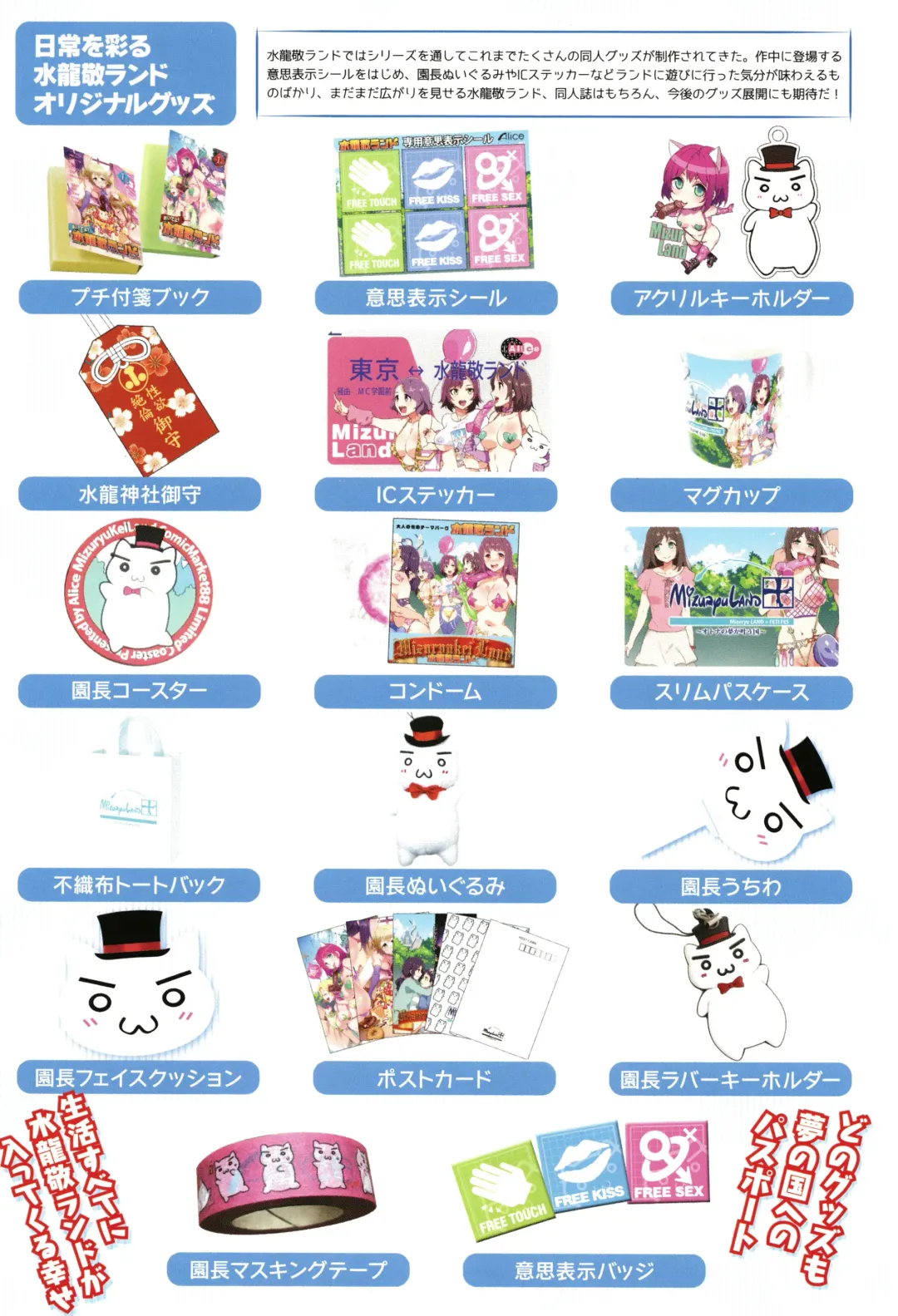 [Mizuryu Kei] ようこそ 水龍敬ランド Fhentai - Page 11