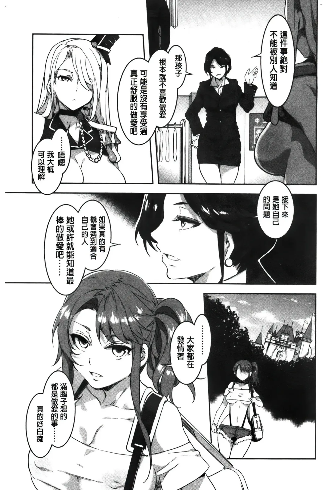 [Mizuryu Kei] ようこそ 水龍敬ランド Fhentai - Page 110