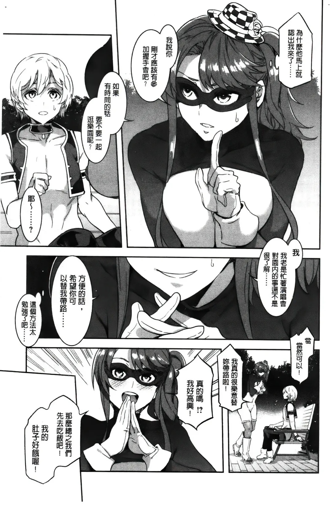 [Mizuryu Kei] ようこそ 水龍敬ランド Fhentai - Page 118