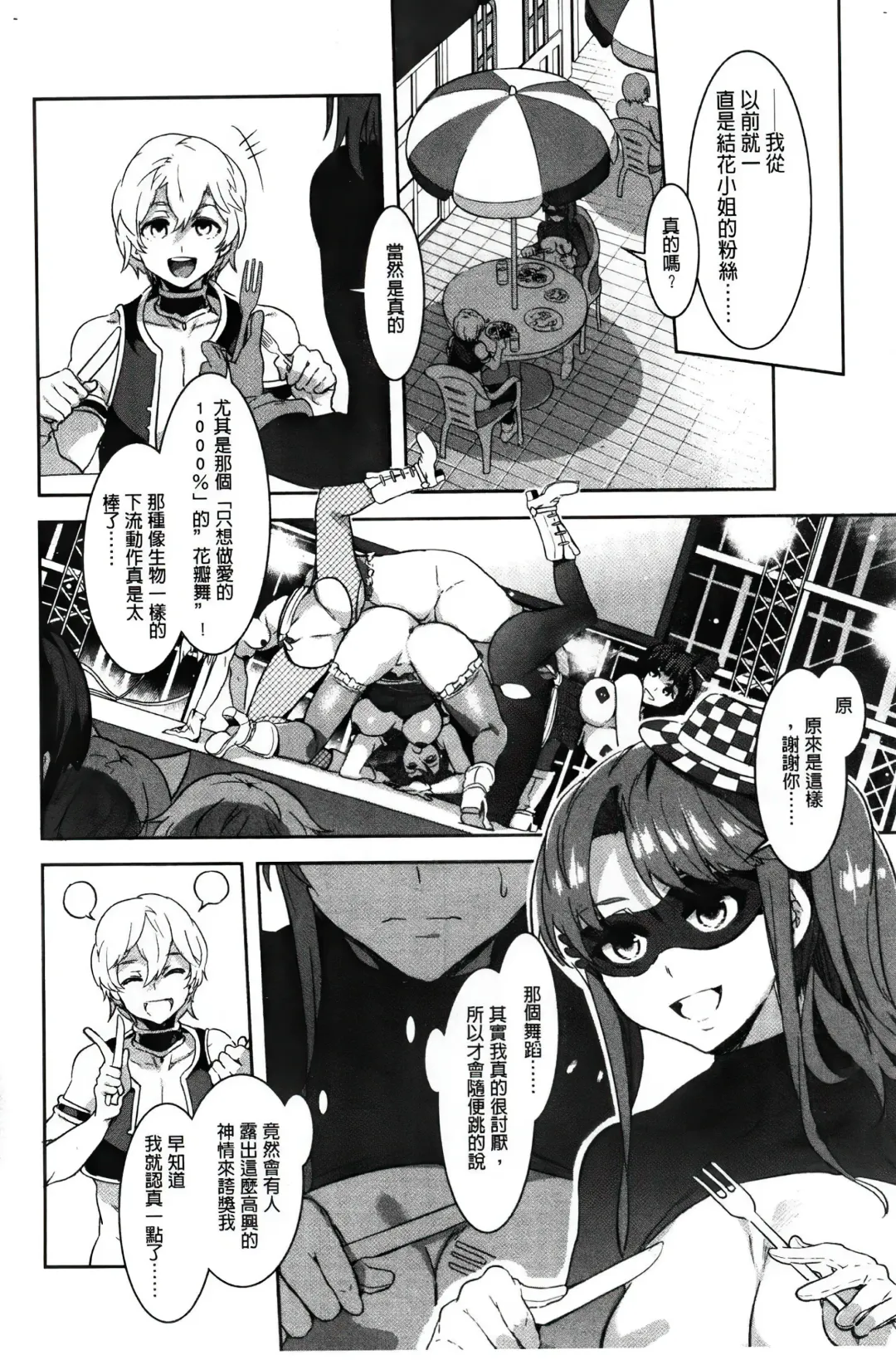 [Mizuryu Kei] ようこそ 水龍敬ランド Fhentai - Page 119