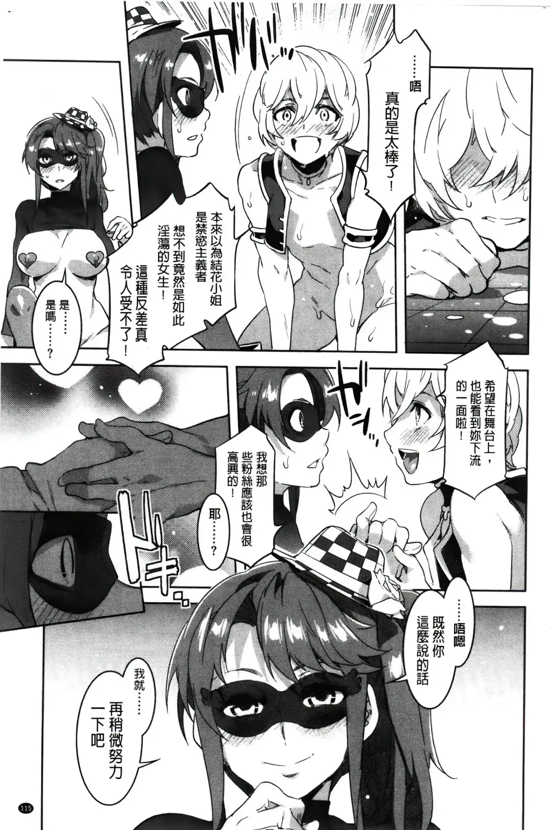 [Mizuryu Kei] ようこそ 水龍敬ランド Fhentai - Page 128