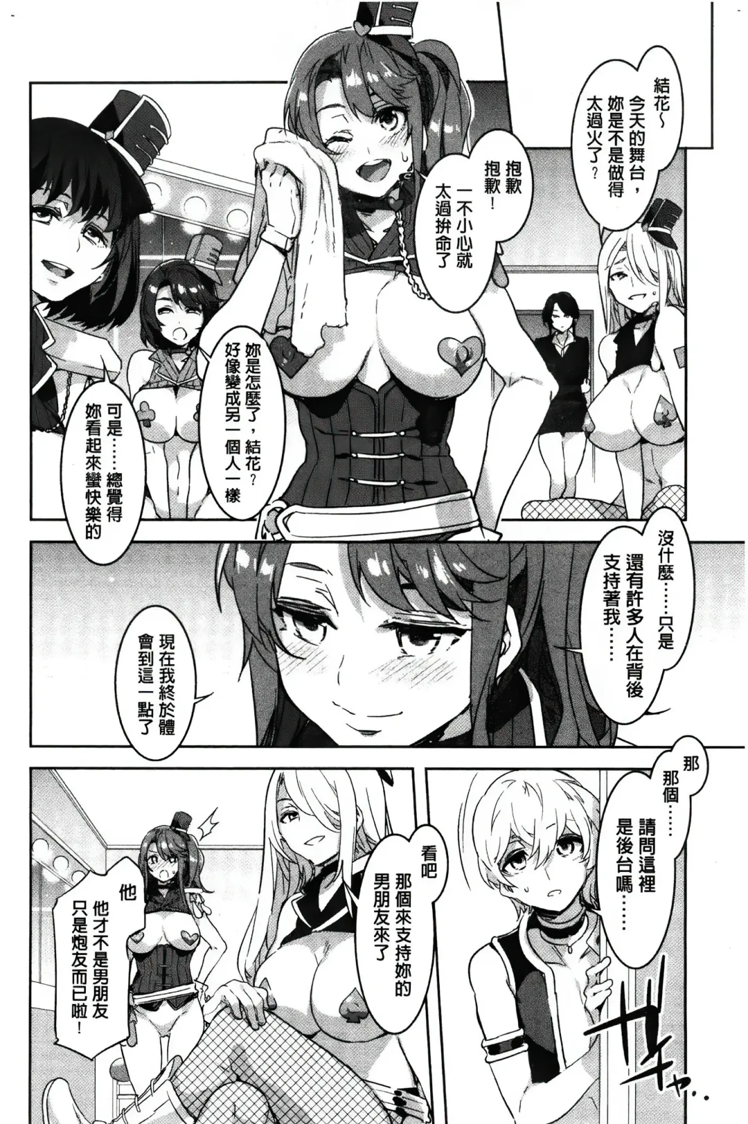 [Mizuryu Kei] ようこそ 水龍敬ランド Fhentai - Page 131