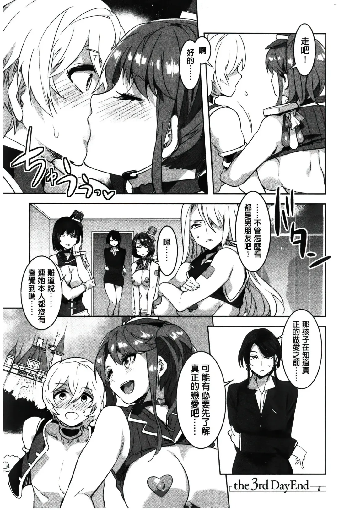 [Mizuryu Kei] ようこそ 水龍敬ランド Fhentai - Page 132