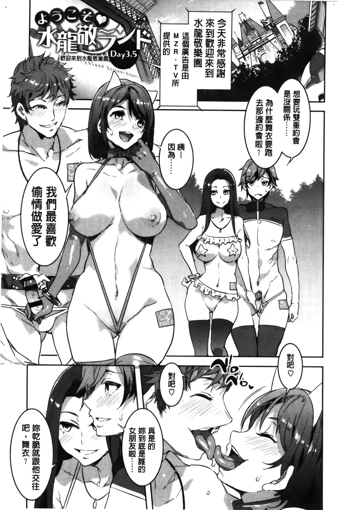 [Mizuryu Kei] ようこそ 水龍敬ランド Fhentai - Page 134