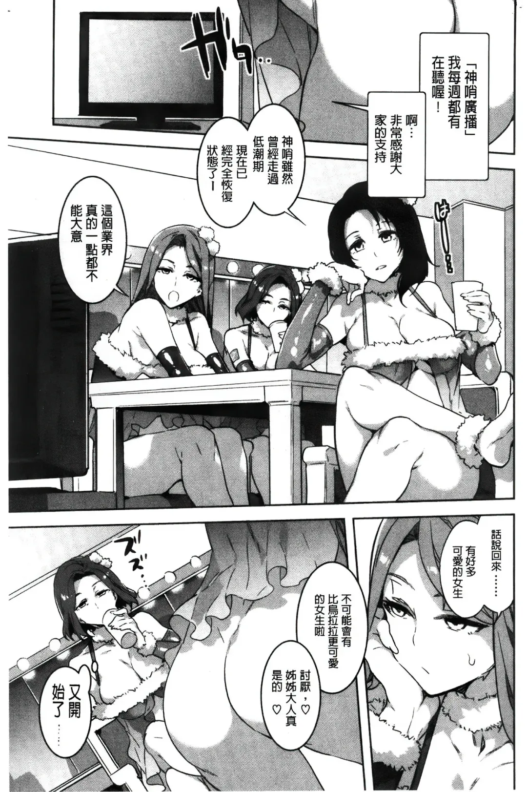 [Mizuryu Kei] ようこそ 水龍敬ランド Fhentai - Page 146