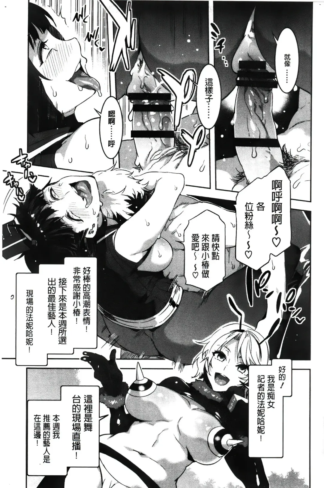 [Mizuryu Kei] ようこそ 水龍敬ランド Fhentai - Page 148