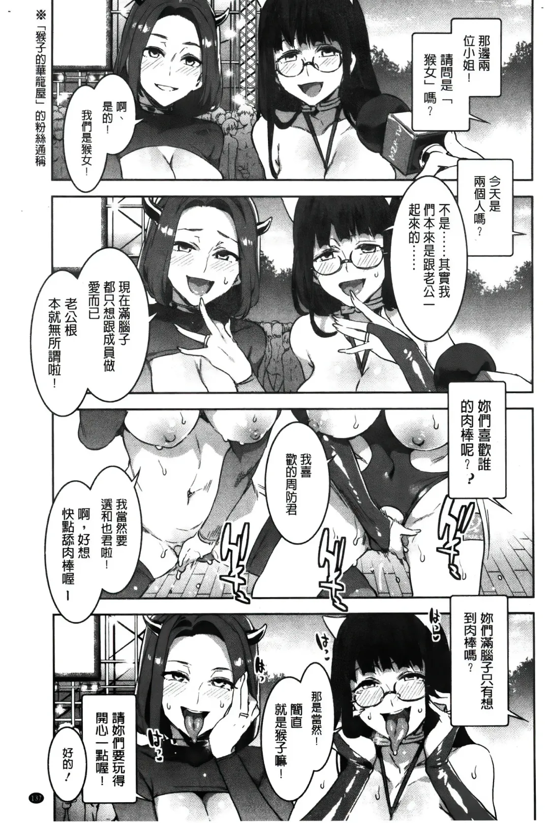 [Mizuryu Kei] ようこそ 水龍敬ランド Fhentai - Page 150