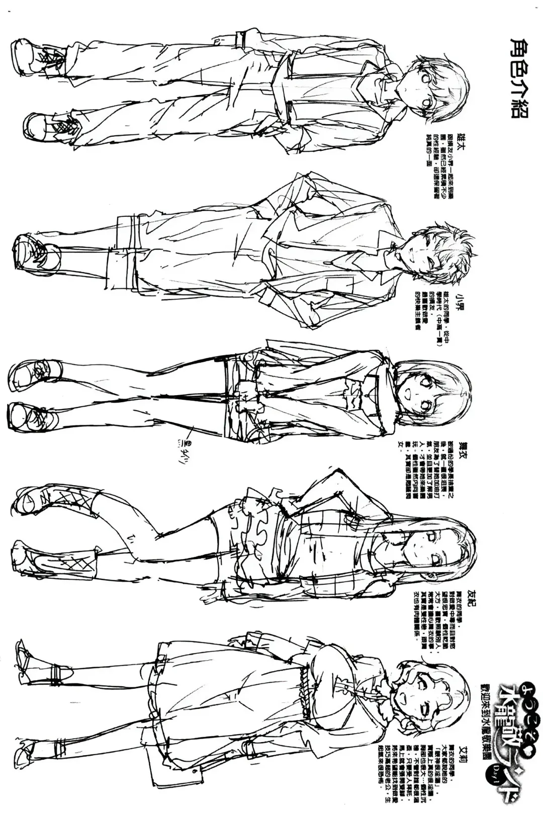 [Mizuryu Kei] ようこそ 水龍敬ランド Fhentai - Page 163