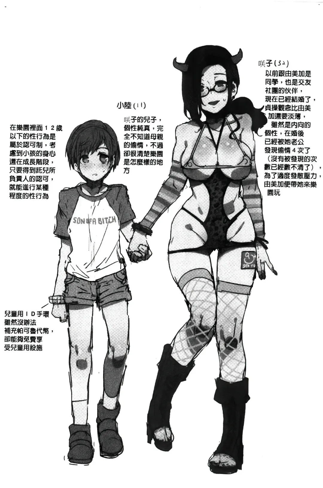 [Mizuryu Kei] ようこそ 水龍敬ランド Fhentai - Page 166