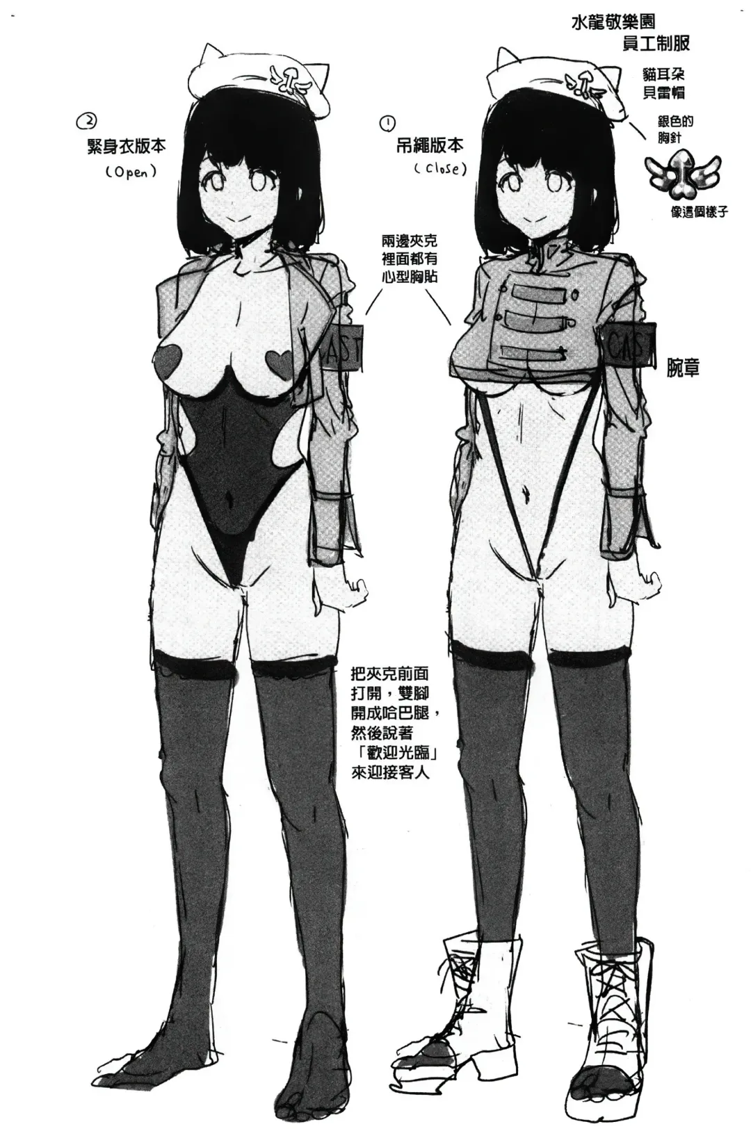 [Mizuryu Kei] ようこそ 水龍敬ランド Fhentai - Page 167