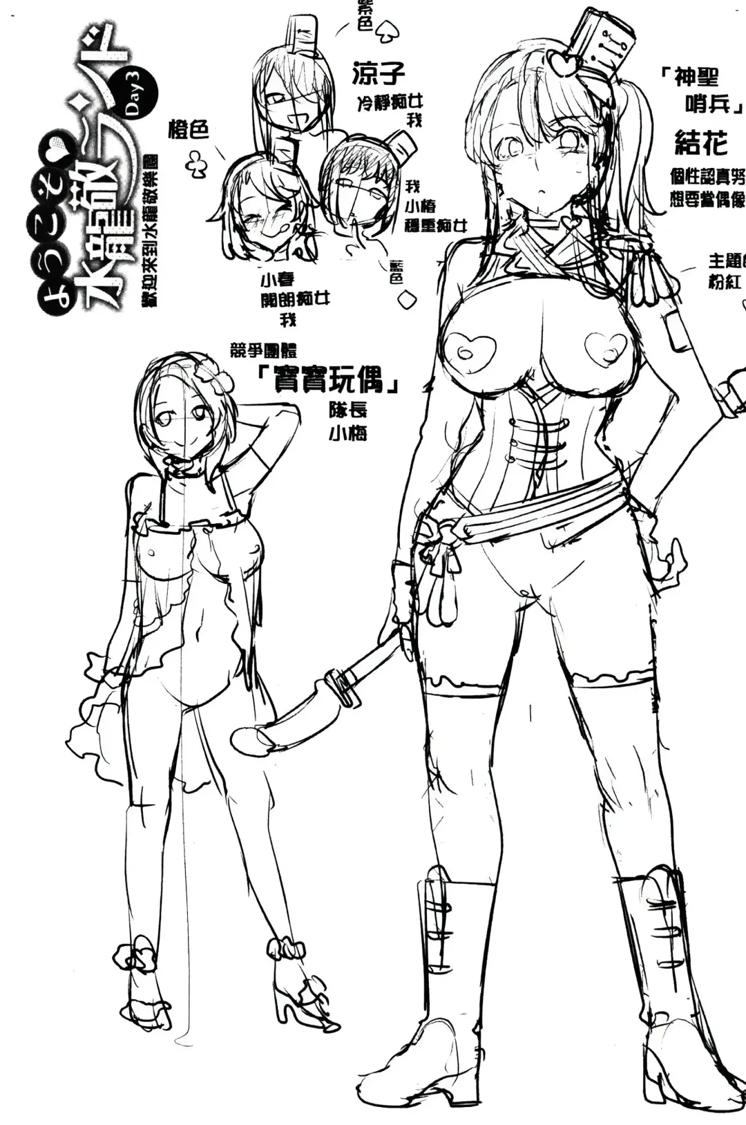 [Mizuryu Kei] ようこそ 水龍敬ランド Fhentai - Page 170