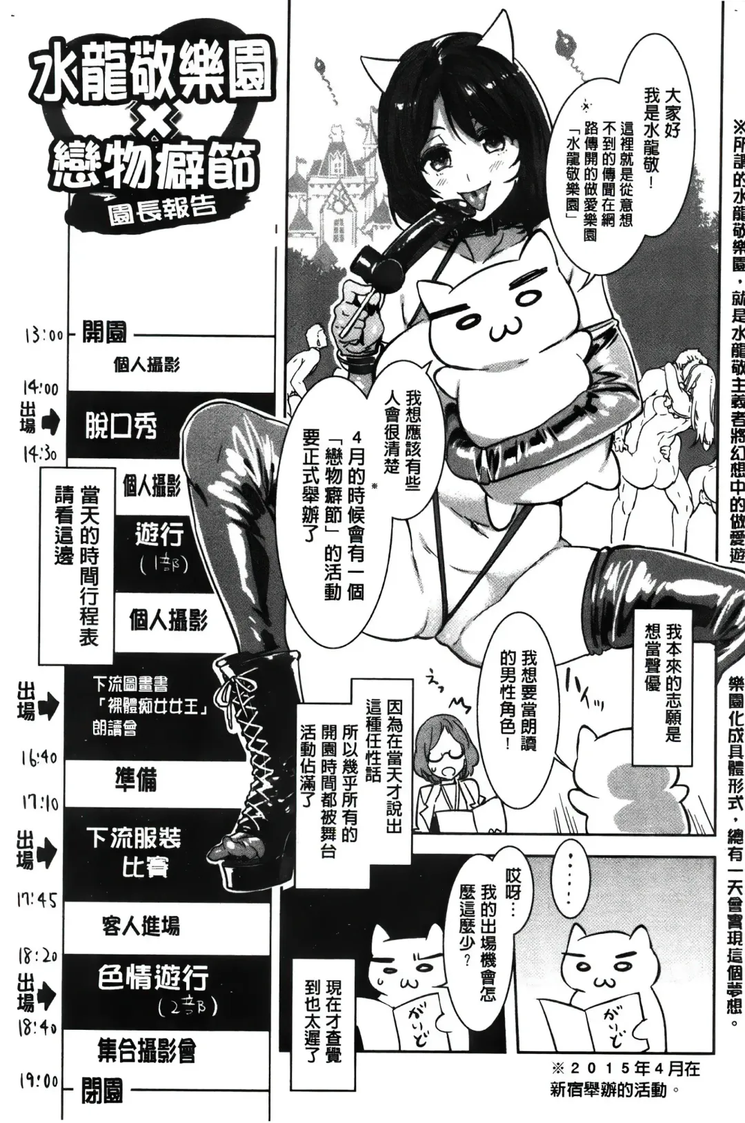 [Mizuryu Kei] ようこそ 水龍敬ランド Fhentai - Page 172