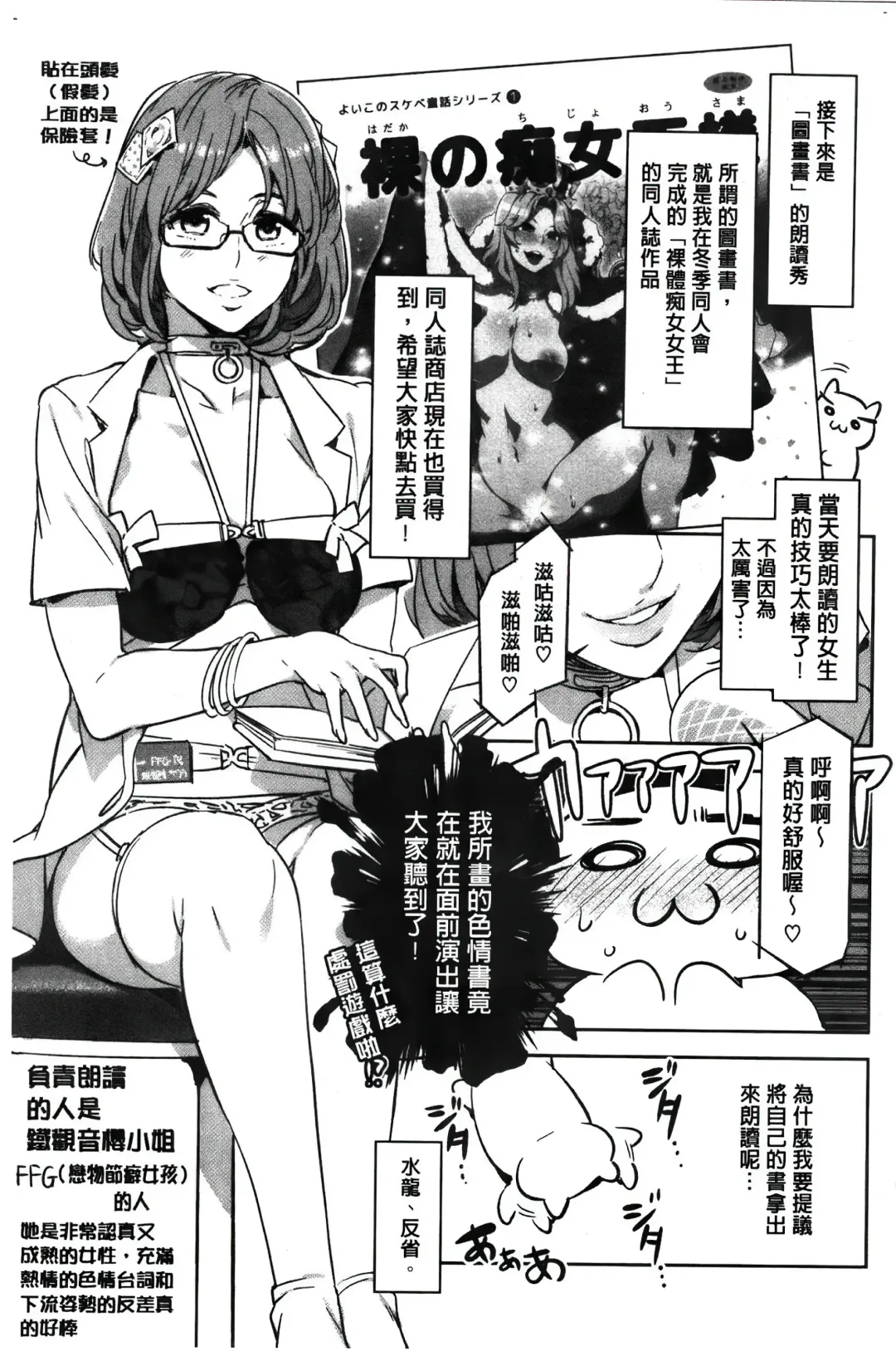 [Mizuryu Kei] ようこそ 水龍敬ランド Fhentai - Page 174