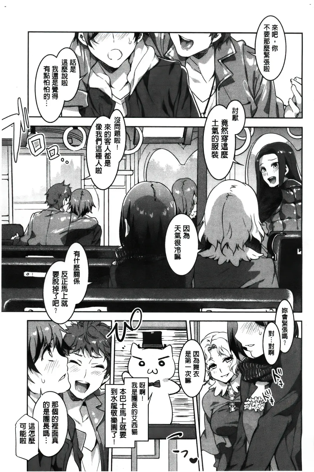 [Mizuryu Kei] ようこそ 水龍敬ランド Fhentai - Page 18