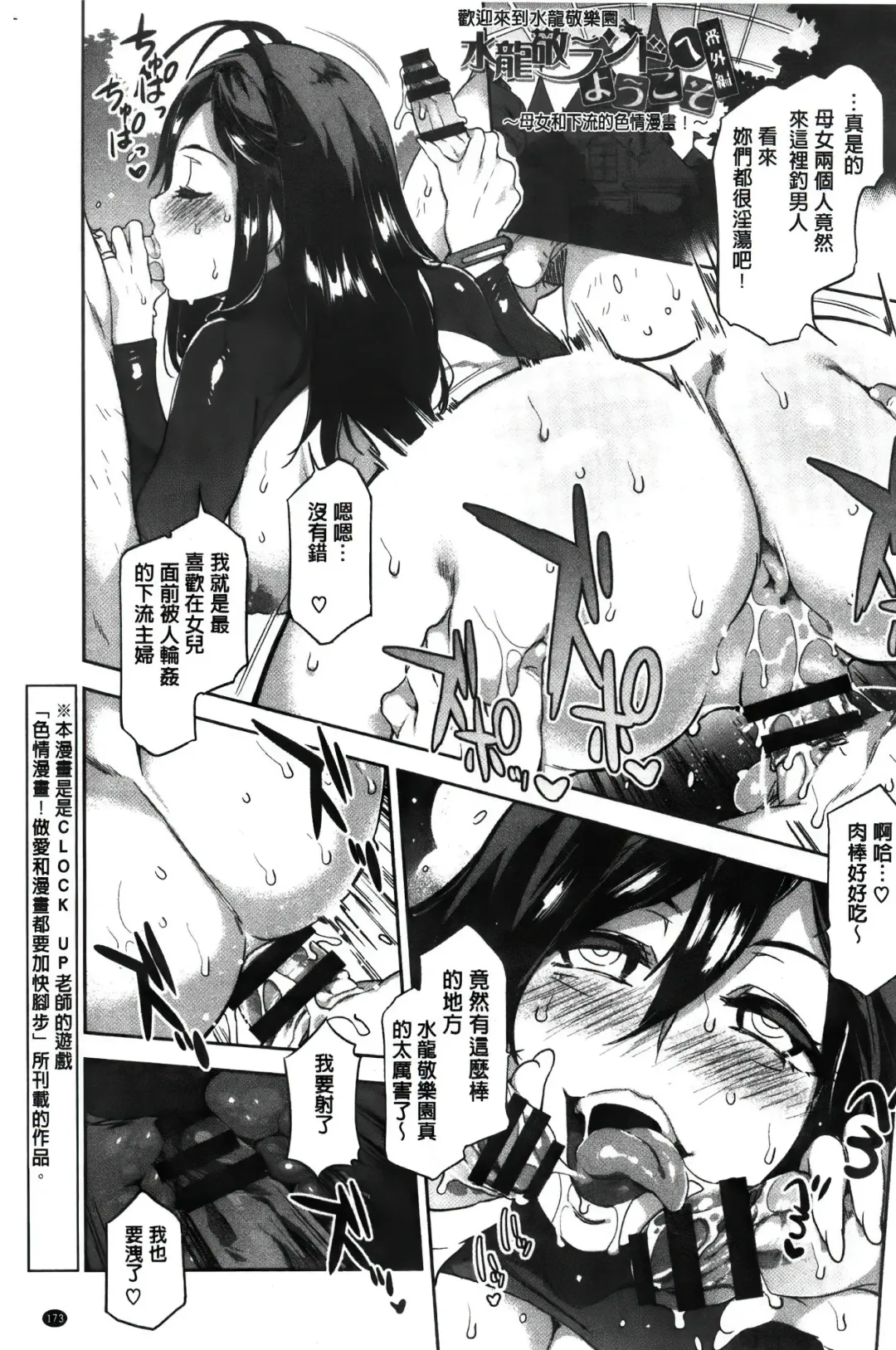 [Mizuryu Kei] ようこそ 水龍敬ランド Fhentai - Page 186