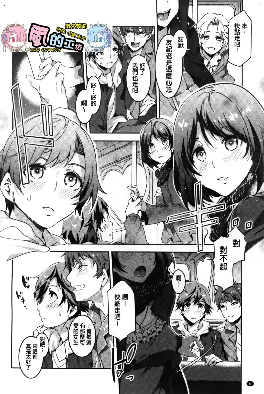 [Mizuryu Kei] ようこそ 水龍敬ランド Fhentai - Page 19