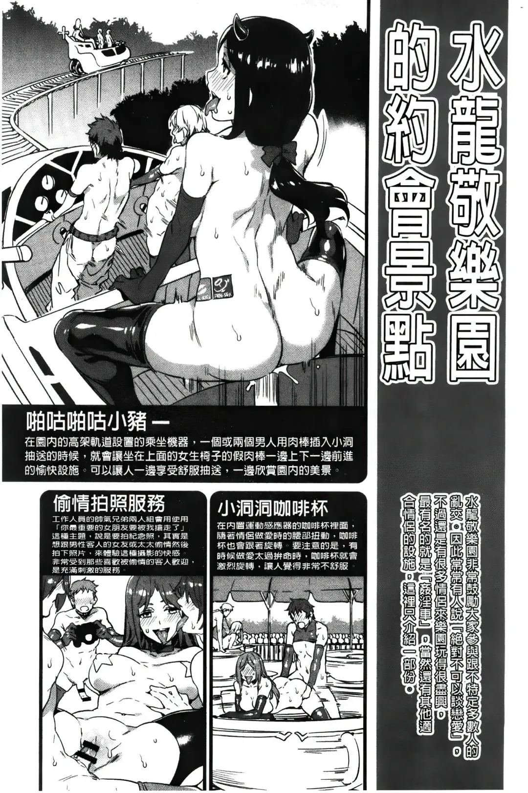 [Mizuryu Kei] ようこそ 水龍敬ランド Fhentai - Page 196