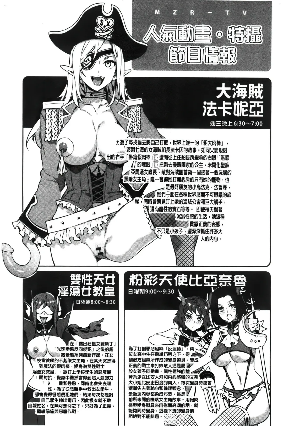 [Mizuryu Kei] ようこそ 水龍敬ランド Fhentai - Page 198