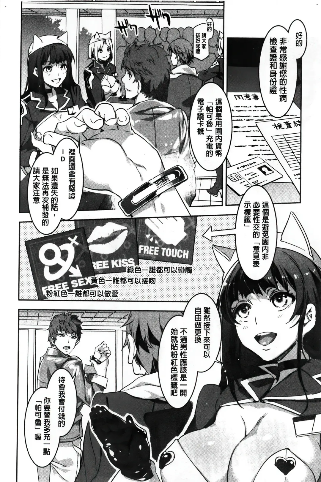 [Mizuryu Kei] ようこそ 水龍敬ランド Fhentai - Page 25