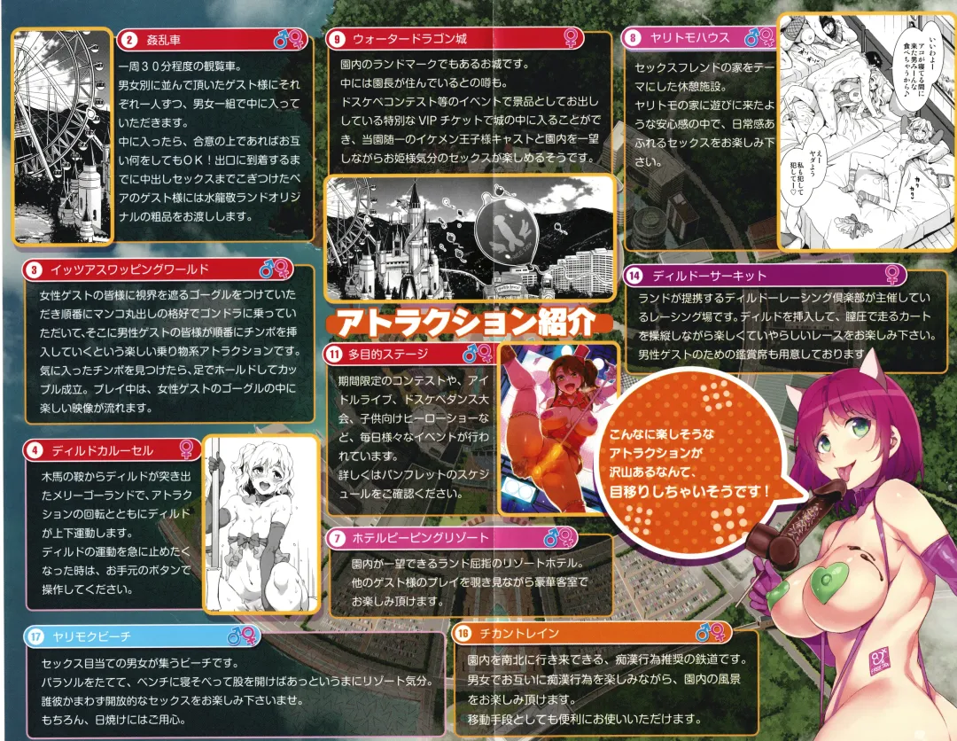 [Mizuryu Kei] ようこそ 水龍敬ランド Fhentai - Page 4