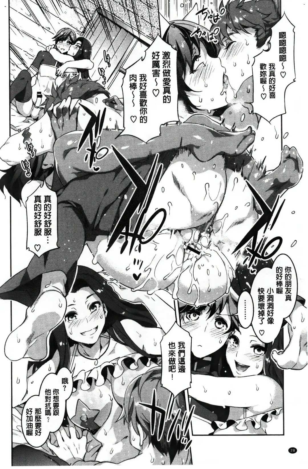 [Mizuryu Kei] ようこそ 水龍敬ランド Fhentai - Page 41