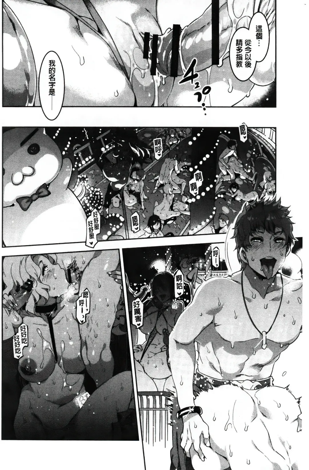 [Mizuryu Kei] ようこそ 水龍敬ランド Fhentai - Page 47