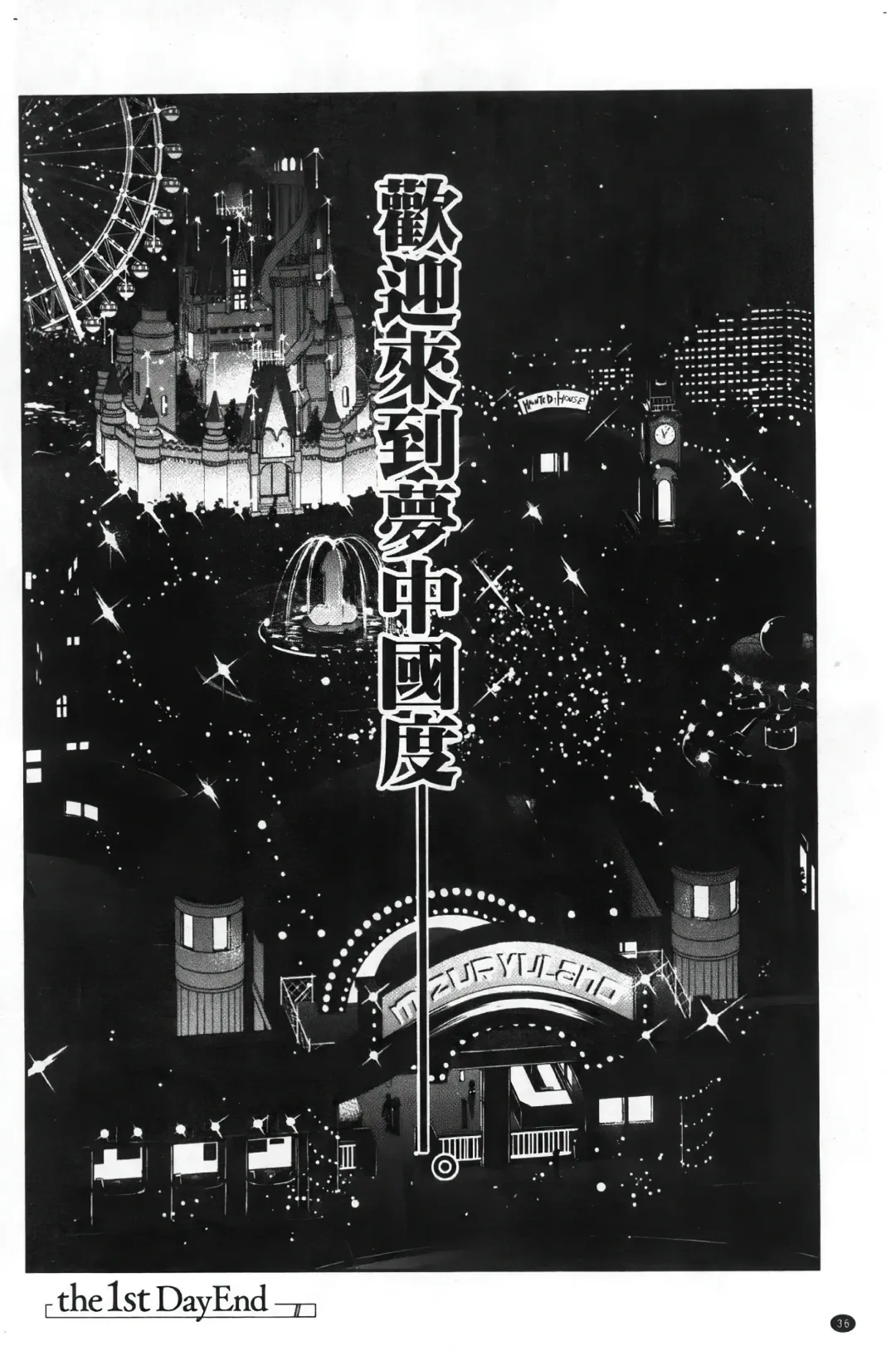 [Mizuryu Kei] ようこそ 水龍敬ランド Fhentai - Page 49