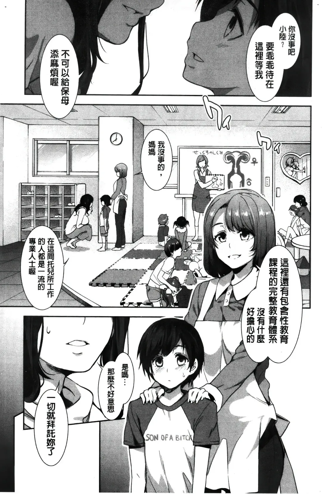 [Mizuryu Kei] ようこそ 水龍敬ランド Fhentai - Page 54