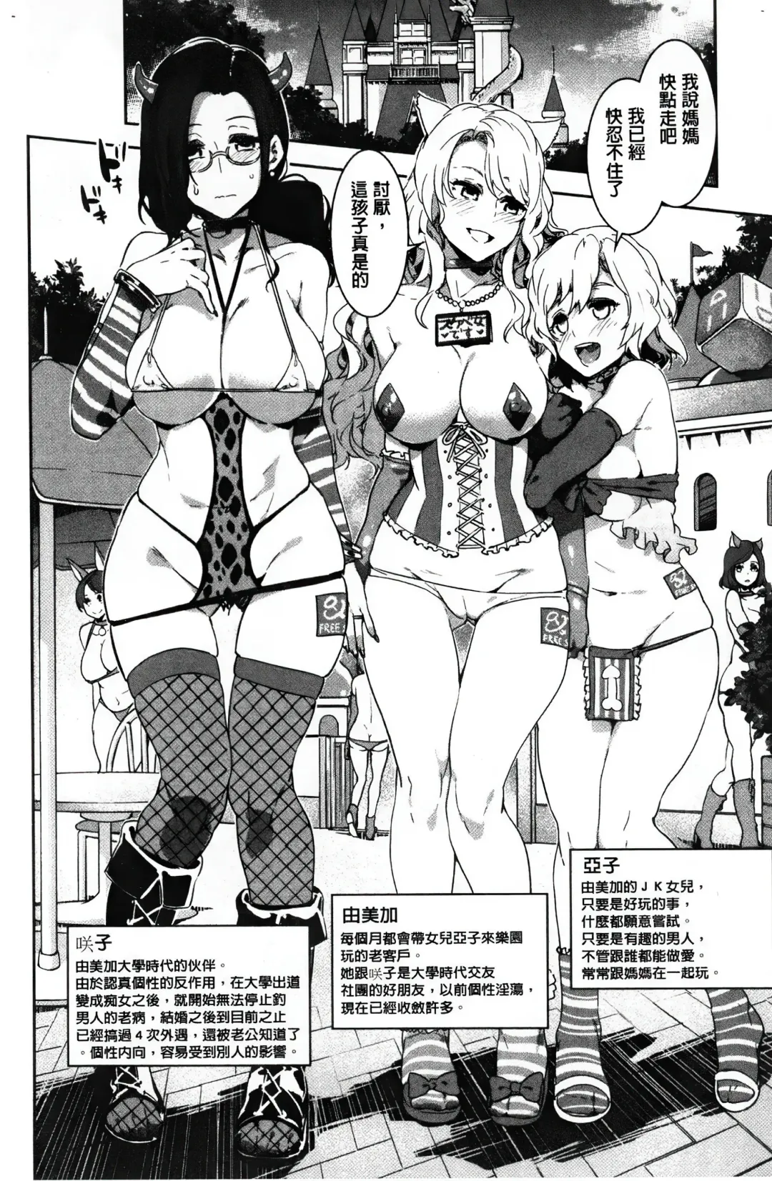 [Mizuryu Kei] ようこそ 水龍敬ランド Fhentai - Page 55