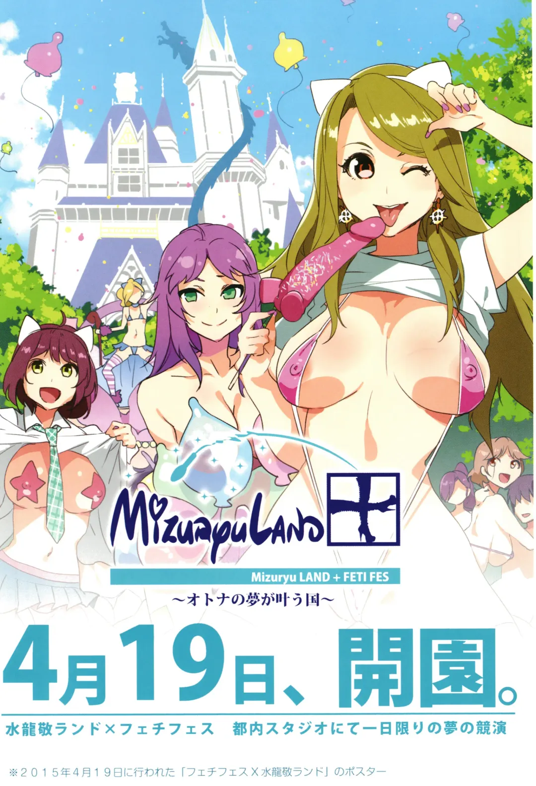 [Mizuryu Kei] ようこそ 水龍敬ランド Fhentai - Page 6