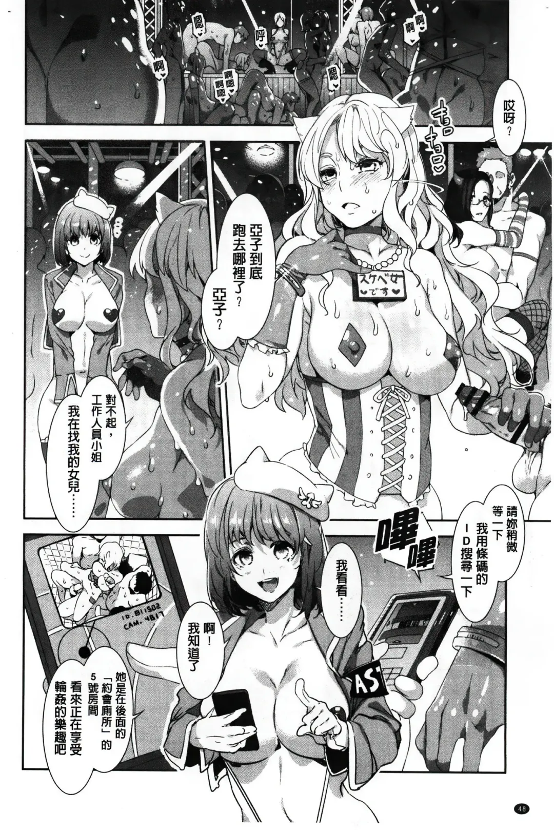 [Mizuryu Kei] ようこそ 水龍敬ランド Fhentai - Page 61