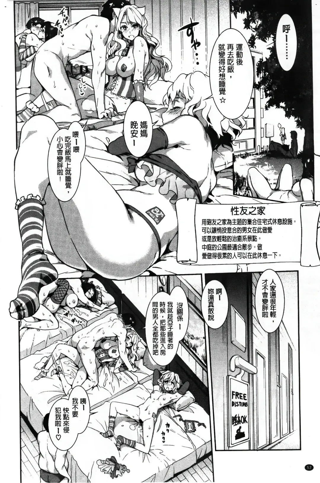 [Mizuryu Kei] ようこそ 水龍敬ランド Fhentai - Page 65