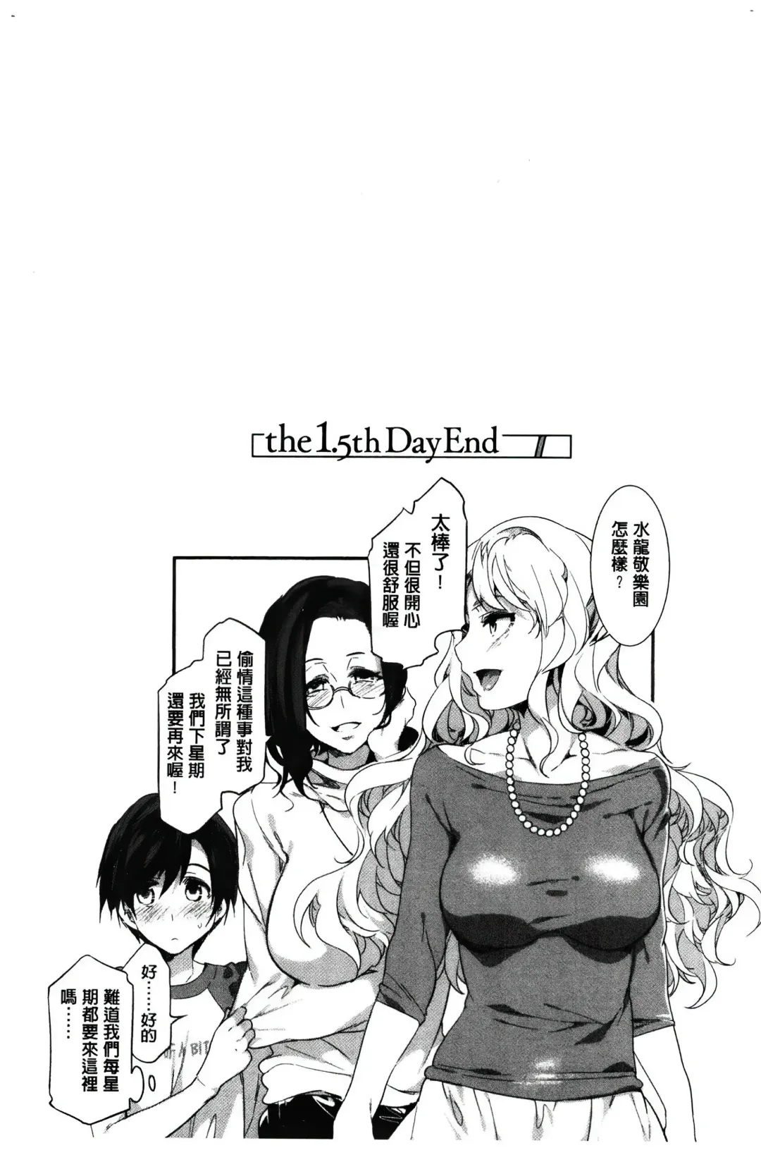 [Mizuryu Kei] ようこそ 水龍敬ランド Fhentai - Page 72