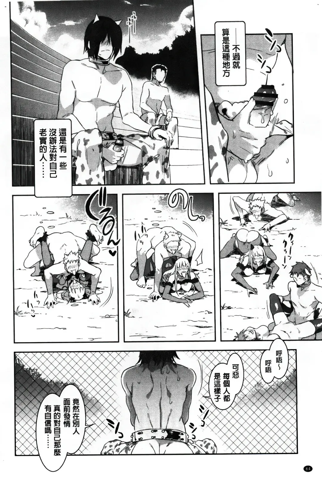 [Mizuryu Kei] ようこそ 水龍敬ランド Fhentai - Page 77