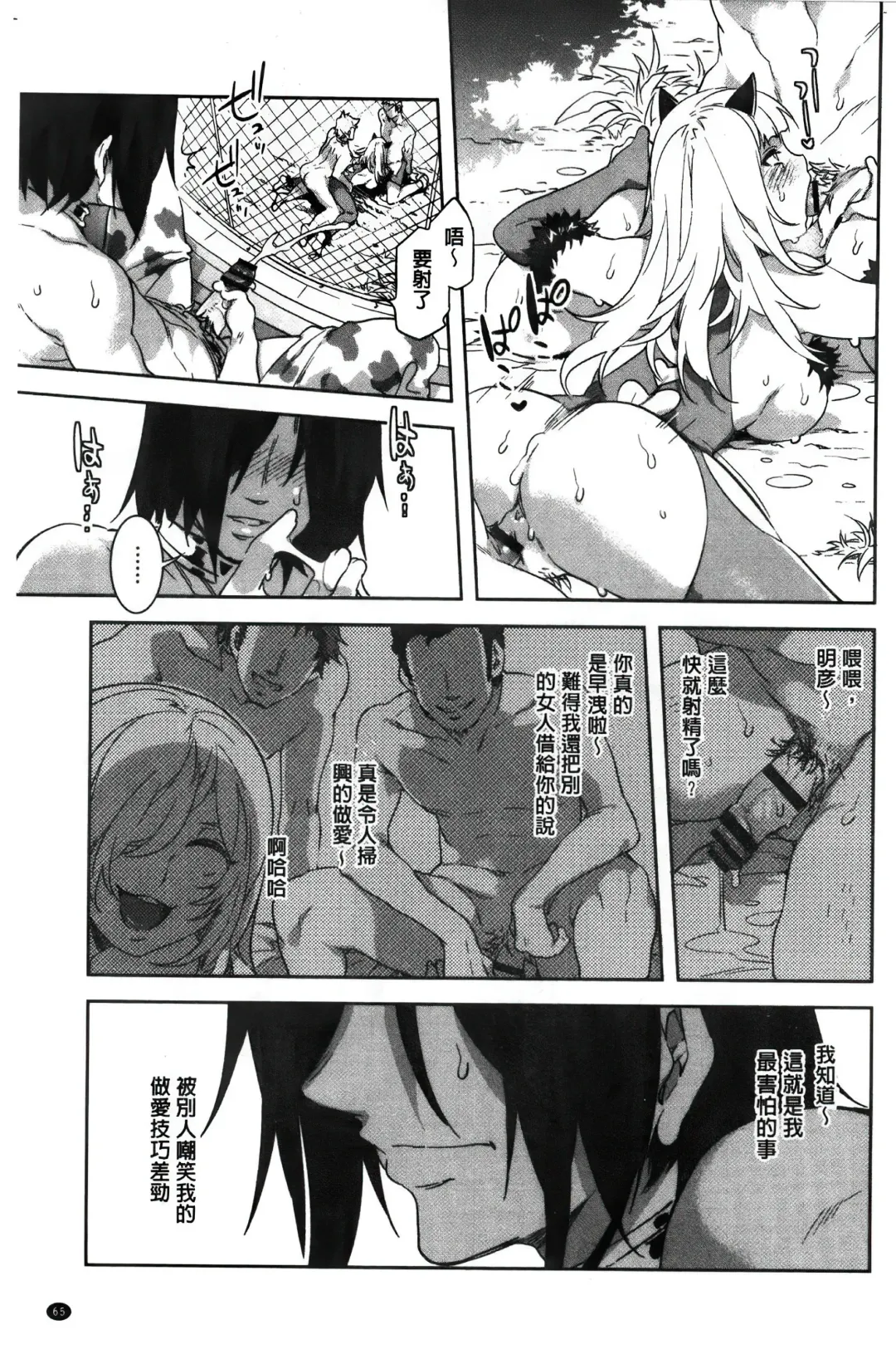 [Mizuryu Kei] ようこそ 水龍敬ランド Fhentai - Page 78