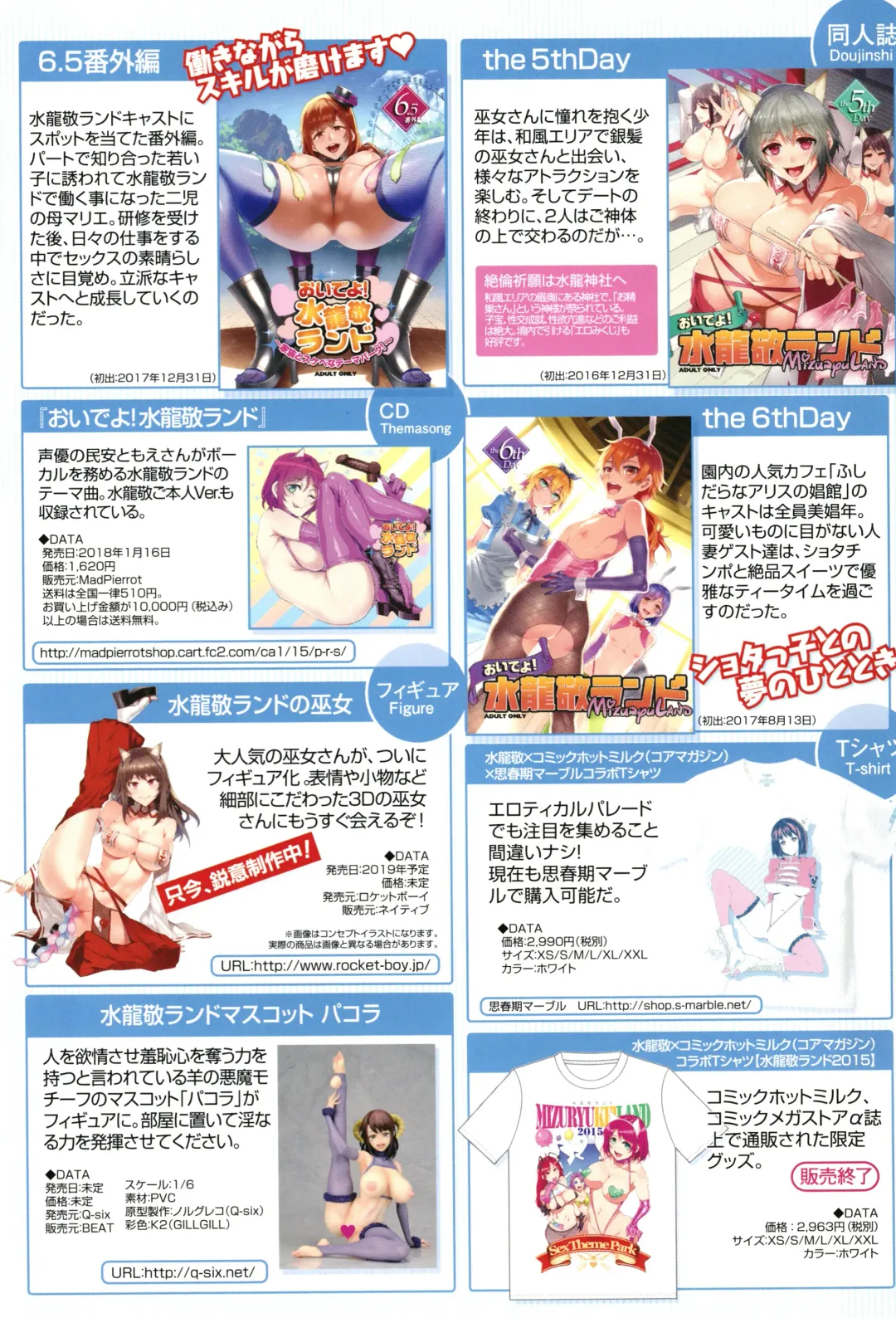 [Mizuryu Kei] ようこそ 水龍敬ランド Fhentai - Page 8