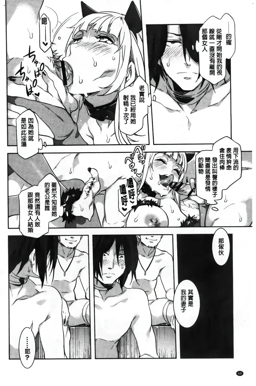 [Mizuryu Kei] ようこそ 水龍敬ランド Fhentai - Page 81