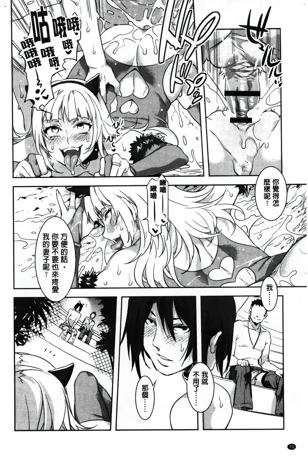 [Mizuryu Kei] ようこそ 水龍敬ランド Fhentai - Page 83